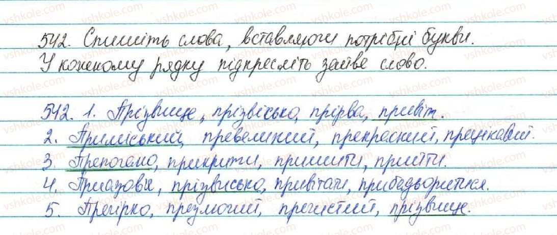 фото задание 542 - § 57. вимова і написання префіксів пре-, при-, прі- - будова слова. орфографія