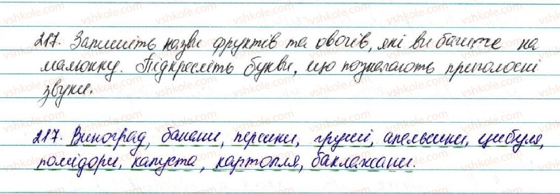 фото задание 217 - § 23. звуки мови. голосні і приголосні звуки - фонетика. графіка. орфоепія. орфографія