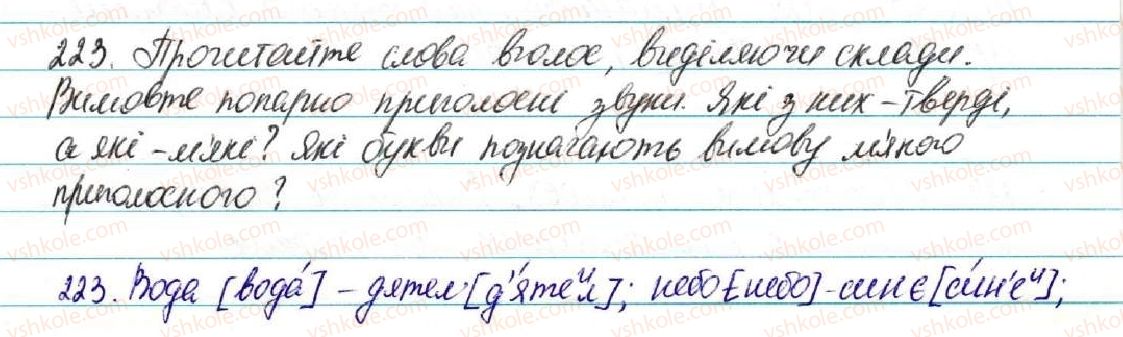фото задание 223 - § 24. приголосні тверді і м'які - фонетика. графіка. орфоепія. орфографія