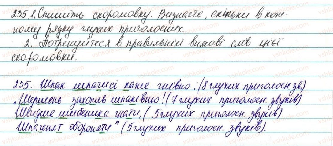 фото задание 235 - § 25. дзвінкі і глухі приголосні - фонетика. графіка. орфоепія. орфографія