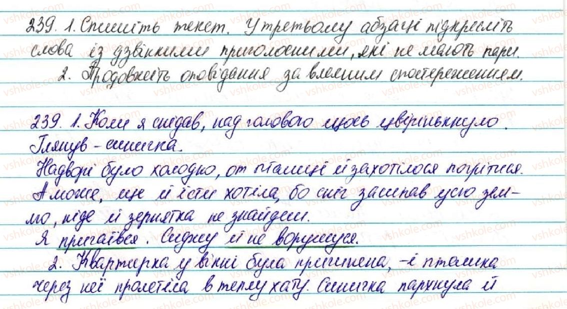 фото задание 239 - § 25. дзвінкі і глухі приголосні - фонетика. графіка. орфоепія. орфографія
