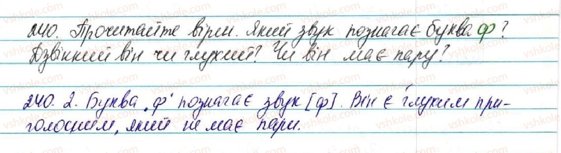 фото задание 240 - § 25. дзвінкі і глухі приголосні - фонетика. графіка. орфоепія. орфографія