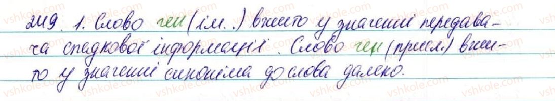 фото задание 249 - § 26. вимова звуків, що позначаються буквами г і ґ - фонетика. графіка. орфоепія. орфографія