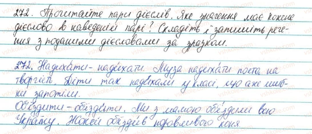 фото задание 272 - § 29. наголос. словник наголосів. орфоепічнич словник - фонетика. графіка. орфоепія. орфографія