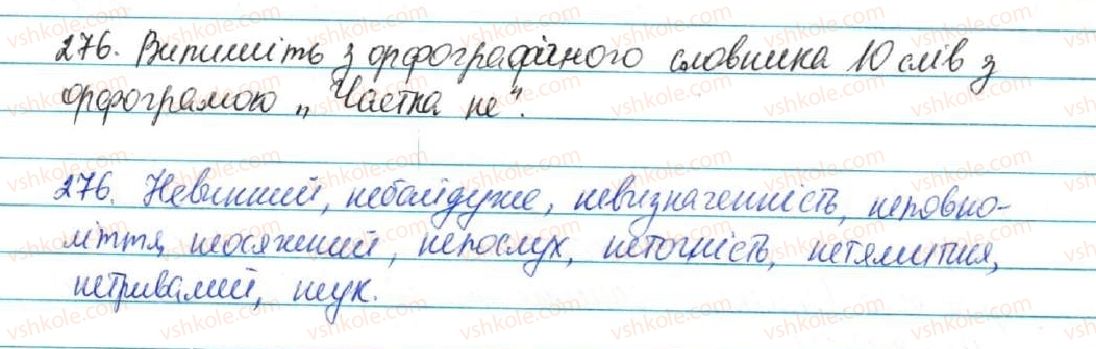 фото задание 276 - § 30. орфограма. ознайомлення з орфографічним словником - фонетика. графіка. орфоепія. орфографія