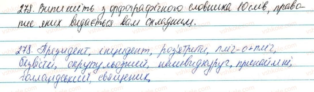 фото задание 278 - § 30. орфограма. ознайомлення з орфографічним словником - фонетика. графіка. орфоепія. орфографія