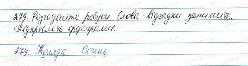 фото задание 279 - § 30. орфограма. ознайомлення з орфографічним словником - фонетика. графіка. орфоепія. орфографія