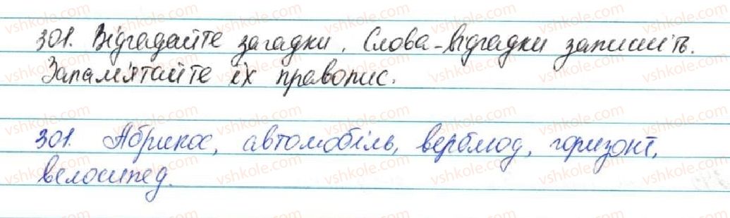 фото задание 301 - § 32. ненаголошені голосні, що не перевіряються наголосом - фонетика. графіка. орфоепія. орфографія