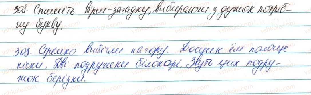 фото задание 308 - § 33. вимова приголосних звуків. уподібнення приголосних звуків - фонетика. графіка. орфоепія. орфографія