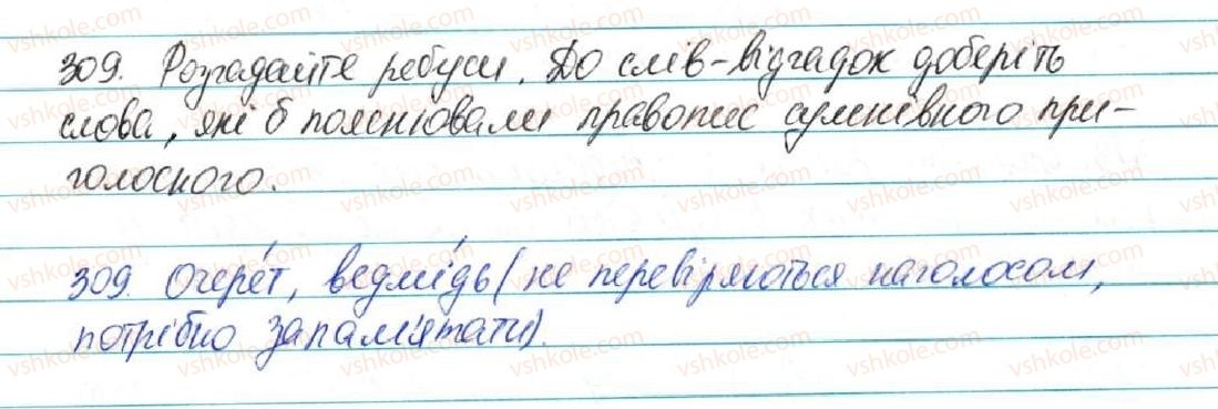 фото задание 309 - § 33. вимова приголосних звуків. уподібнення приголосних звуків - фонетика. графіка. орфоепія. орфографія