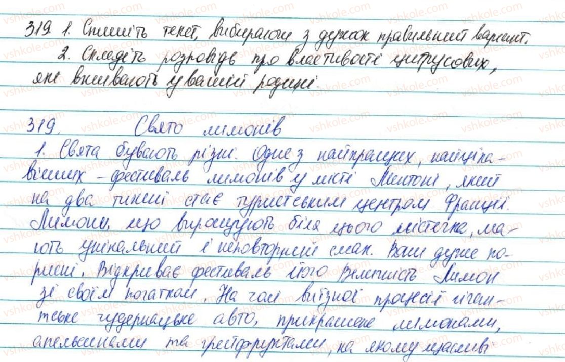 фото задание 319 - § 34. спрощення в групах приголосних - фонетика. графіка. орфоепія. орфографія