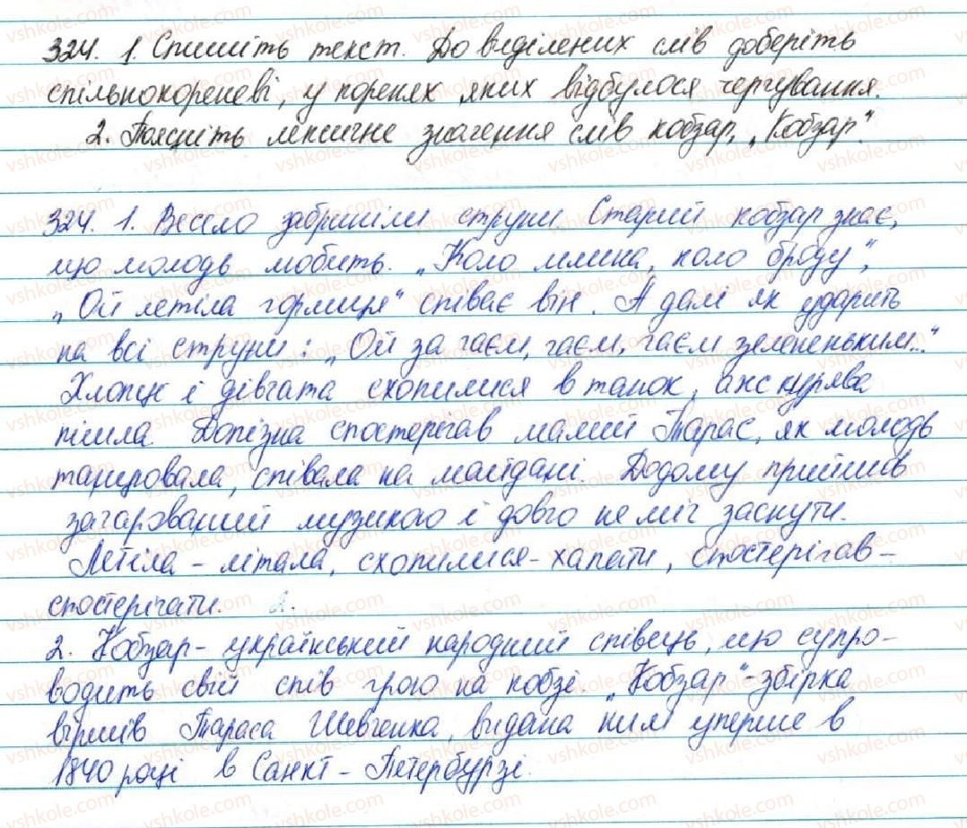 фото задание 324 - § 35. чергування о - а, е - і, е - и - фонетика. графіка. орфоепія. орфографія