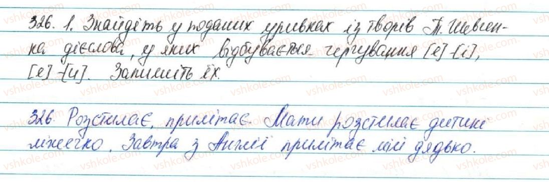 фото задание 326 - § 35. чергування о - а, е - і, е - и - фонетика. графіка. орфоепія. орфографія