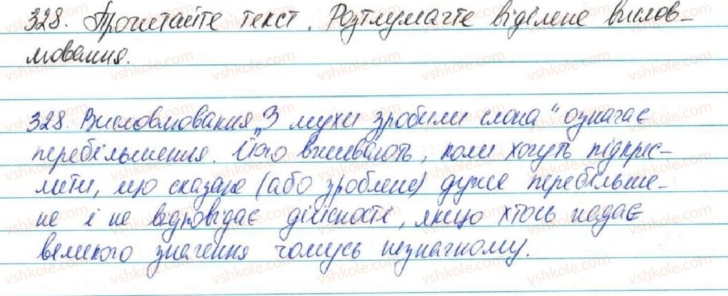 фото задание 328 - § 35. чергування о - а, е - і, е - и - фонетика. графіка. орфоепія. орфографія