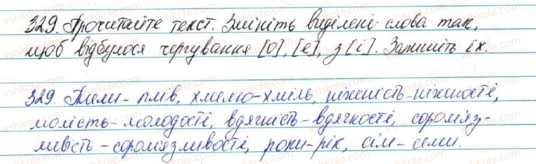 фото задание 329 - § 36. чергування о, е з і - фонетика. графіка. орфоепія. орфографія