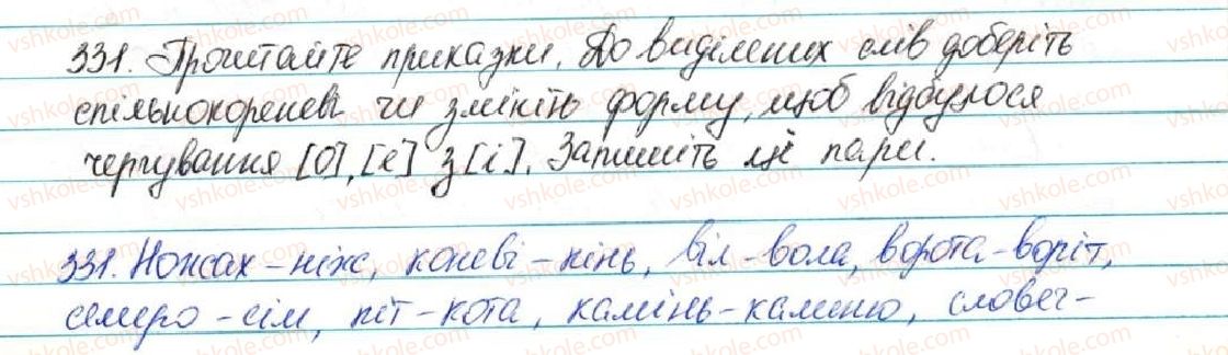 фото задание 331 - § 36. чергування о, е з і - фонетика. графіка. орфоепія. орфографія
