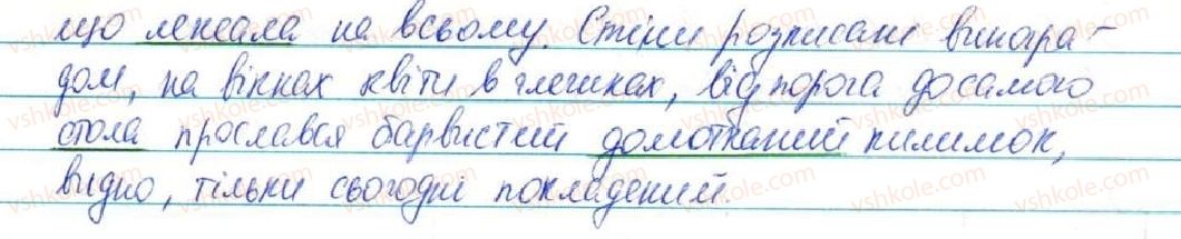 фото задание 338 - § 36. чергування о, е з і - фонетика. графіка. орфоепія. орфографія
