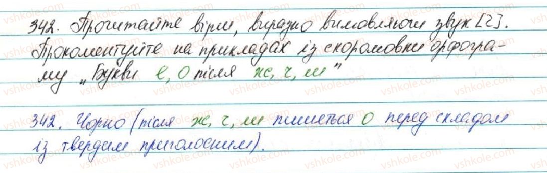 фото задание 342 - § 37. букви е, о після ж, ч, ш - фонетика. графіка. орфоепія. орфографія