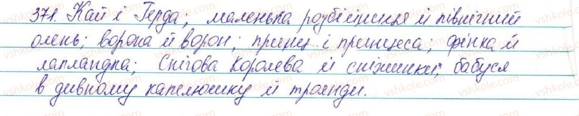 фото задание 371 - § 40. основні випадки чергування у - в, і - й - фонетика. графіка. орфоепія. орфографія