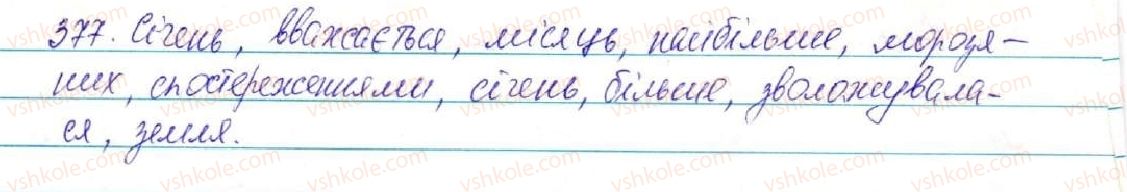 фото задание 377 - § 41. позначення м'якості приголосних на письмі ь, і, є, ю, я. правила вживання м'якого знака - фонетика. графіка. орфоепія. орфографія