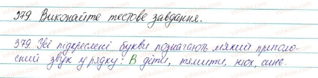 фото задание 379 - § 41. позначення м'якості приголосних на письмі ь, і, є, ю, я. правила вживання м'якого знака - фонетика. графіка. орфоепія. орфографія