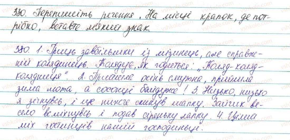фото задание 380 - § 41. позначення м'якості приголосних на письмі ь, і, є, ю, я. правила вживання м'якого знака - фонетика. графіка. орфоепія. орфографія
