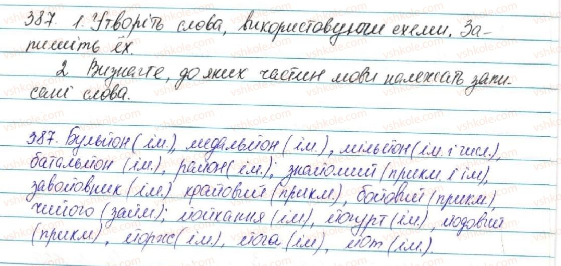 фото задание 387 - § 42. сполучення йо, ьо - фонетика. графіка. орфоепія. орфографія