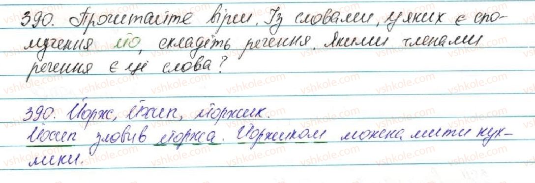 фото задание 390 - § 42. сполучення йо, ьо - фонетика. графіка. орфоепія. орфографія