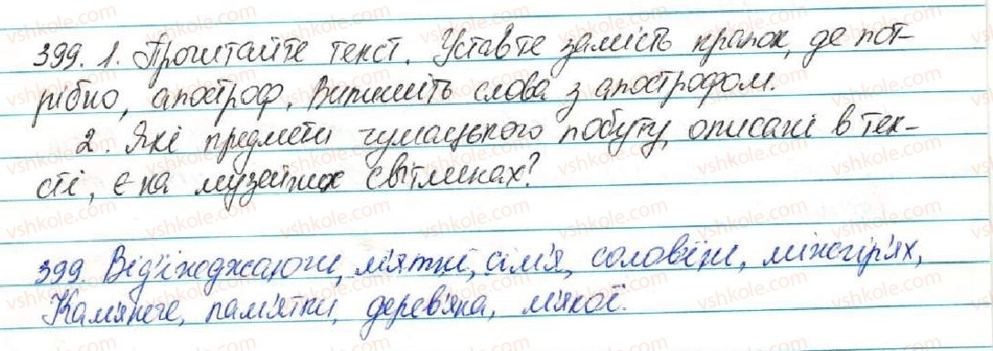 фото задание 399 - § 43. правила вживання апострофа - фонетика. графіка. орфоепія. орфографія