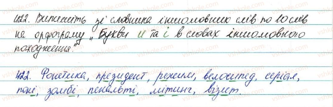фото задание 422 - § 45. написання слів іншомовного походження. ознайомлення із словником іншомовних слів - фонетика. графіка. орфоепія. орфографія