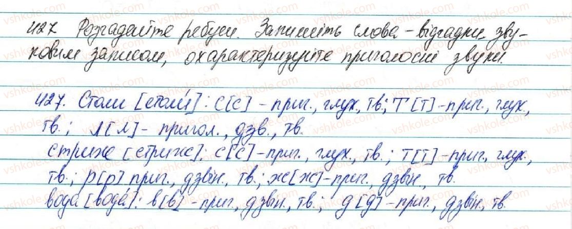 фото задание 427 - завдання для самоперевірки - фонетика. графіка. орфоепія. орфографія