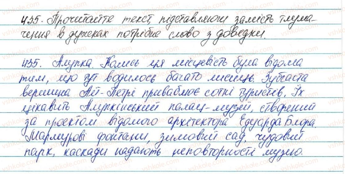 фото задание 435 - § 46. лексичне значення слова. однозначні та багатозначні слова - лексикологія