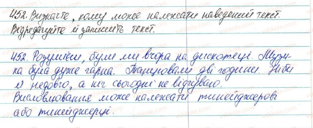 фото задание 452 - § 48. загальновживані (нейтральні) і стилістично забарвлені слова - лексикологія
