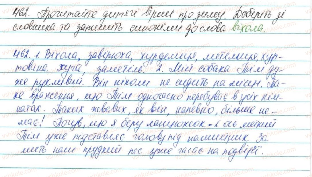 фото задание 462 - § 49. синоніми. ознайомлення зі словником синонімів - лексикологія