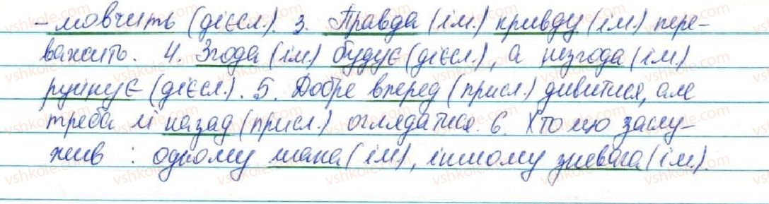 фото задание 465 - § 50. антоніми. ознайомленя зі словником антонімів - лексикологія