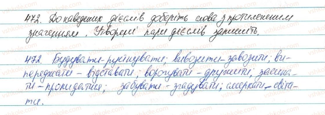 фото задание 472 - § 50. антоніми. ознайомленя зі словником антонімів - лексикологія
