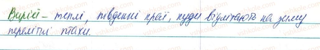фото задание 480 - § 51. омоніми - лексикологія