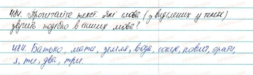фото задание 484 - § 52. походження (етимологія) слова. ознайомлення з етимологічним словником української мови - лексикологія