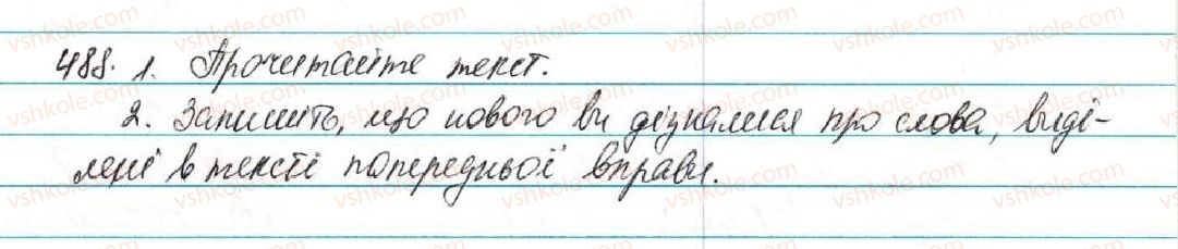 фото задание 488 - § 52. походження (етимологія) слова. ознайомлення з етимологічним словником української мови - лексикологія