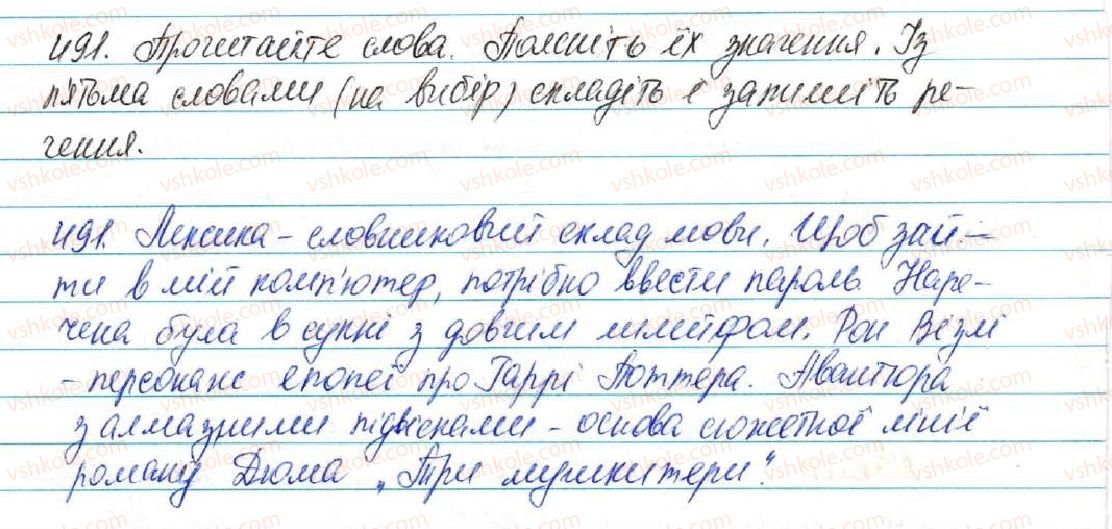 фото задание 491 - § 52. походження (етимологія) слова. ознайомлення з етимологічним словником української мови - лексикологія