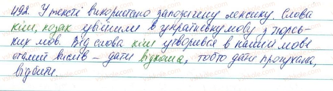 фото задание 492 - § 52. походження (етимологія) слова. ознайомлення з етимологічним словником української мови - лексикологія