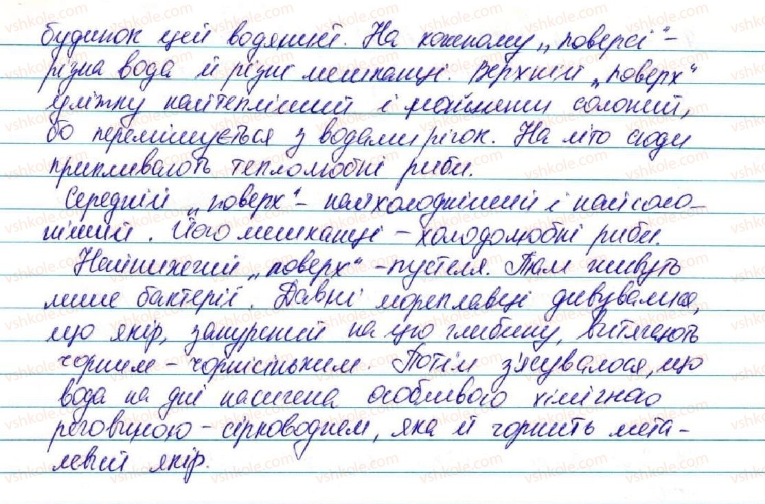 фото задание 89 - § 10. сполучник - повторення вивченого в початкових класах