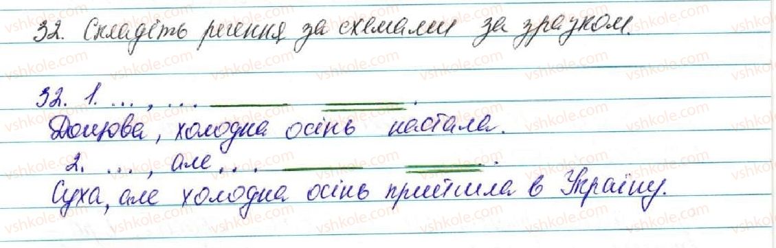 фото задание 32 - § 4. прикметник - повторення вивченого в початкових класах