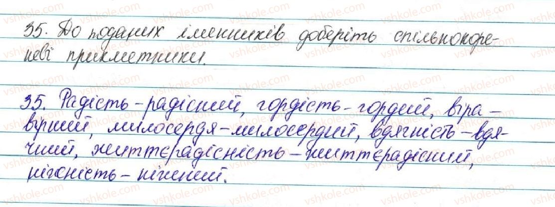 фото задание 35 - § 4. прикметник - повторення вивченого в початкових класах