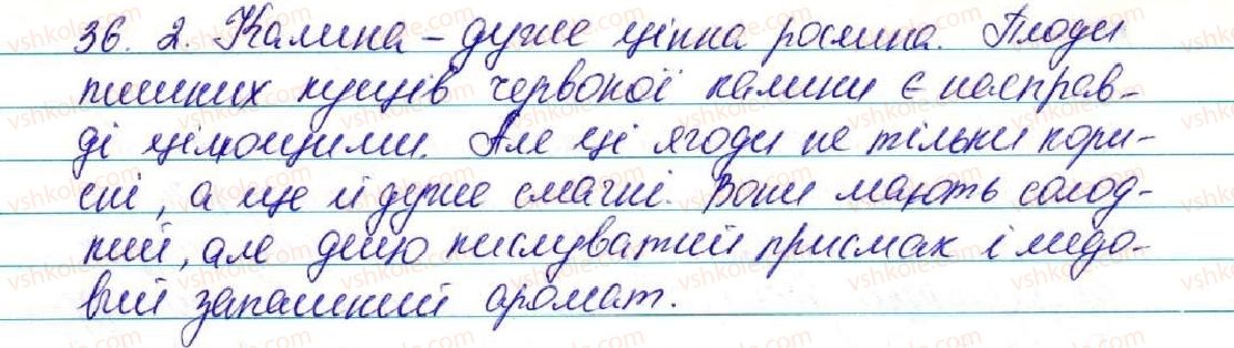 фото задание 36 - § 4. прикметник - повторення вивченого в початкових класах