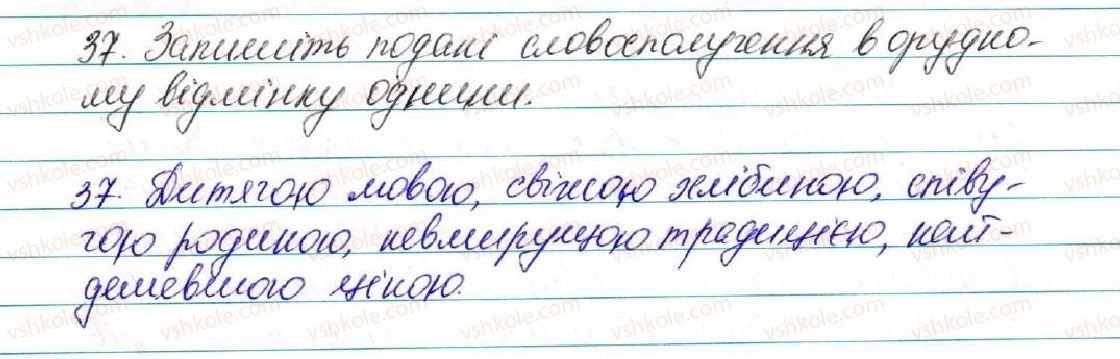 фото задание 37 - § 4. прикметник - повторення вивченого в початкових класах