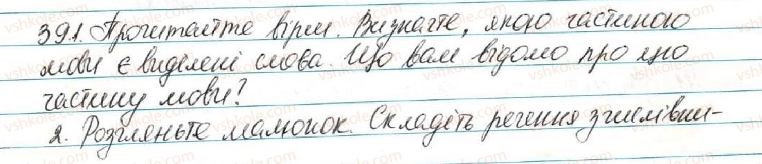 фото задание 39 - § 5. числівник - повторення вивченого в початкових класах