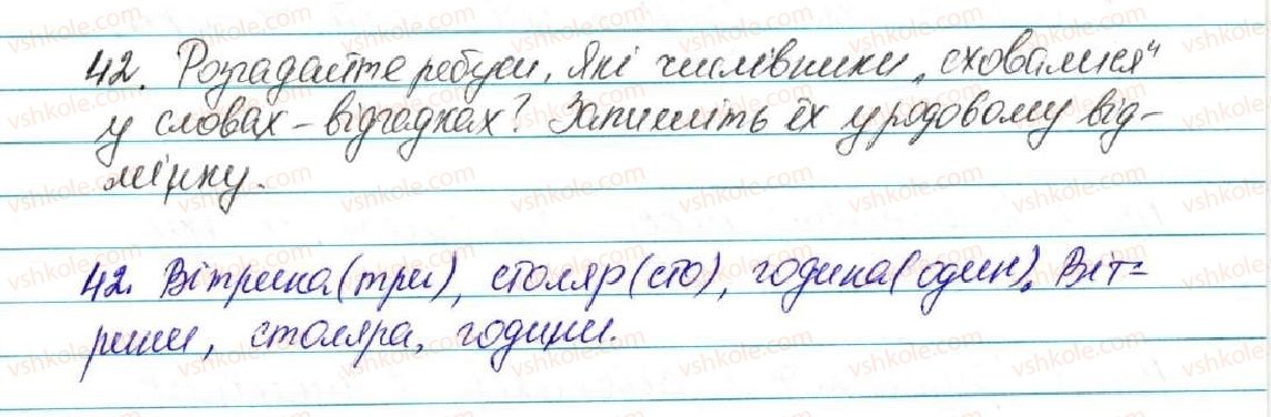 фото задание 42 - § 5. числівник - повторення вивченого в початкових класах