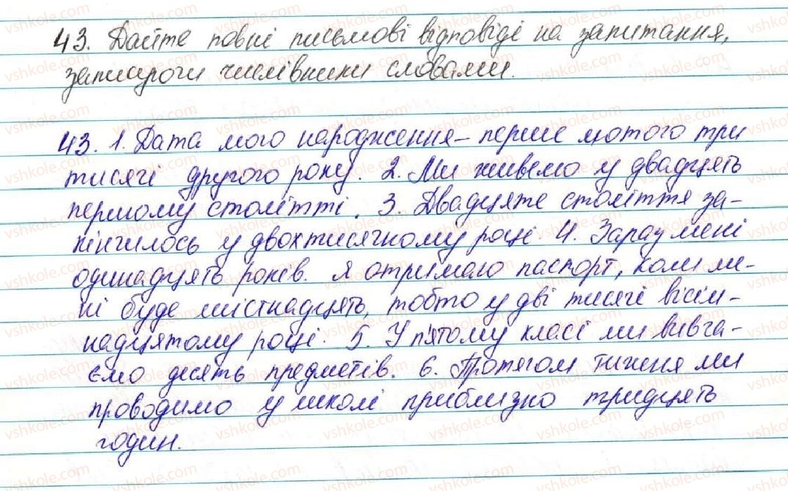 фото задание 43 - § 5. числівник - повторення вивченого в початкових класах