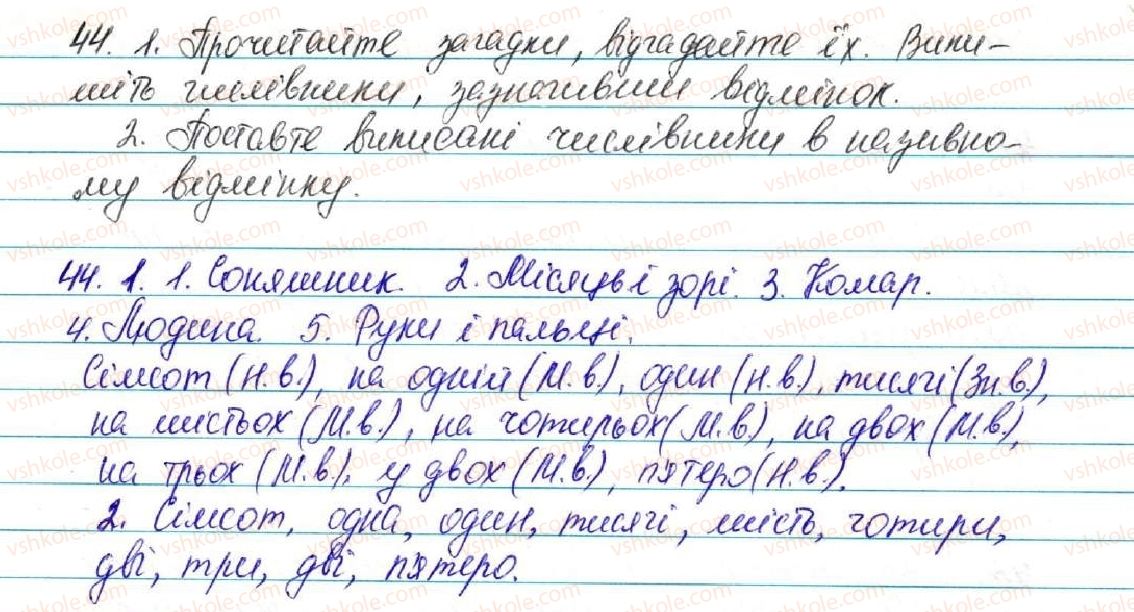 фото задание 44 - § 5. числівник - повторення вивченого в початкових класах